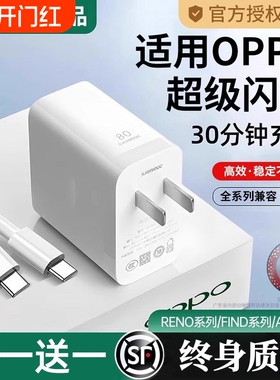 【官方正品】适用oppo快充充电器头findx8/7手机Reno5pro+真我typec原装数据线 线超级闪充Nove8头A58/2快充4