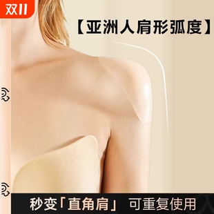 垫肩神器防溜肩硅胶肩垫男女隐形肩贴直角肩防滑款 假肩膀乳胶穿戴