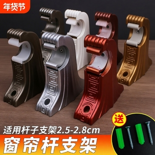 老式窗帘罗马杆支架配件通用加厚窗帘单杆托架底座支撑架托送螺丝