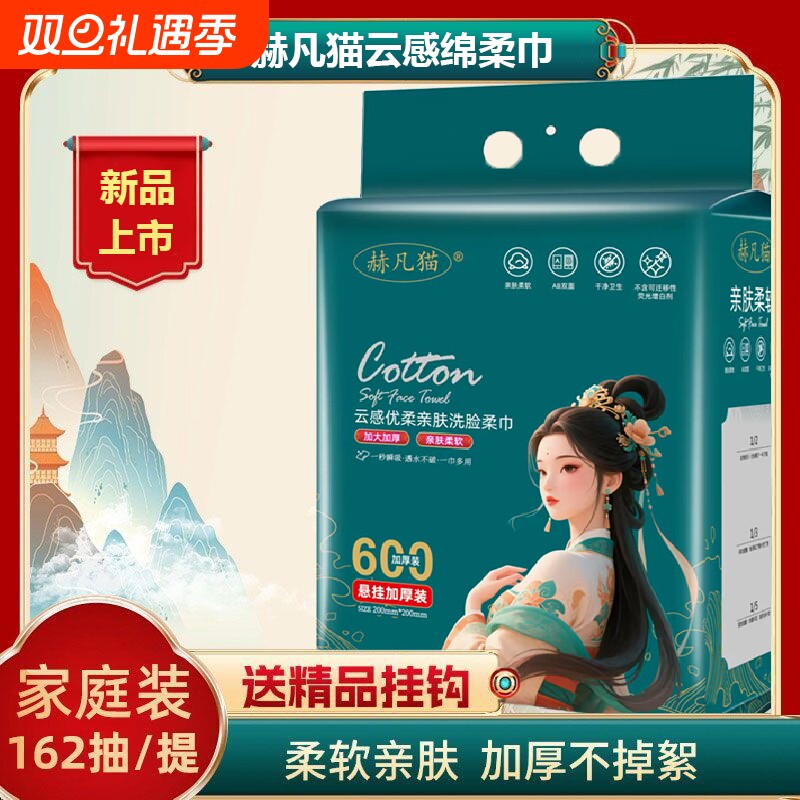 悬挂式洗脸巾国潮一次性洁面巾美容院加厚擦脸巾干湿家具不掉毛絮