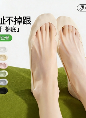 护船袜女超浅口隐形袜子高跟鞋防磨脚单鞋薄款白色黑色肤色棉底
