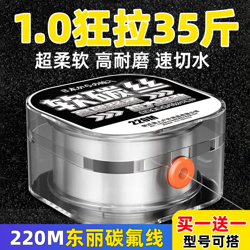 进口正品碳线主线碳素海钓海竿海杆抛竿专用钓鱼线路亚前导线子线