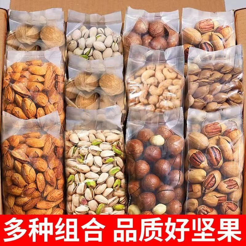坚果零食组合带皮腰果夏果碧开坚果袋装净重年货零整箱批发