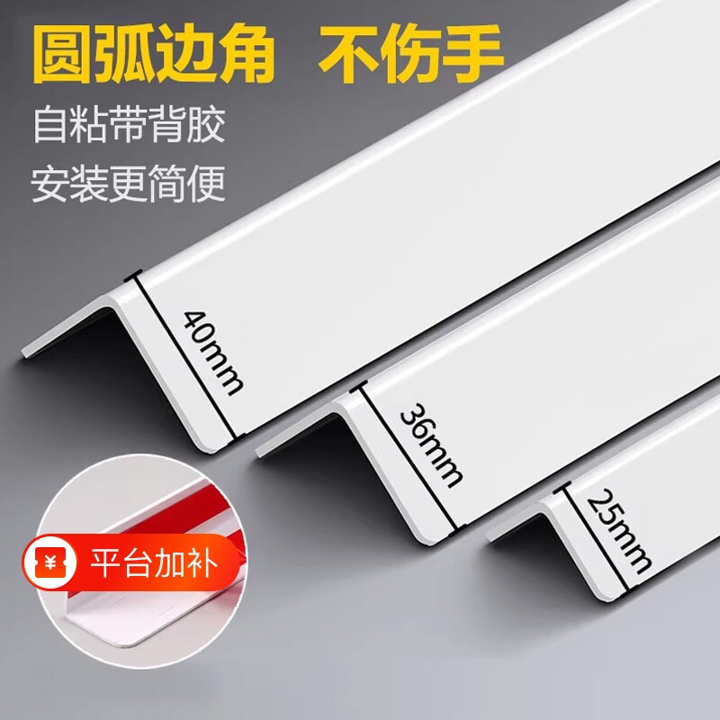 pvc护角条阳角墙角保护条护墙角装饰瓷砖防撞条包边收口圆弧自粘