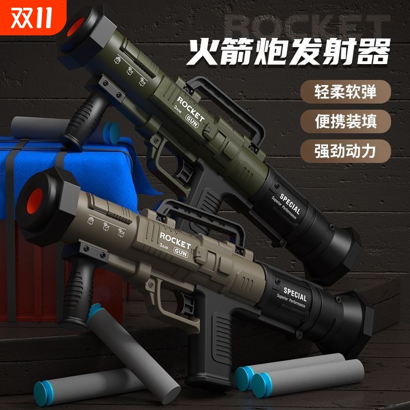 小号儿童RPG火箭炮发射器玩具枪软弹玩具迫击男孩火箭筒武器模型
