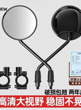 电动电瓶车后视镜自行车圆镜适用雅迪爱玛大视野倒车反光镜子通用