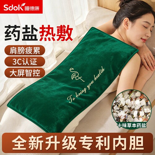 电加热盐袋海盐粗盐腰部热敷包电热艾灸暖宫肚子姨妈热敷袋理疗袋