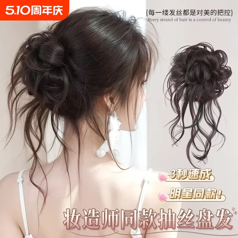 龙须丸子头假发抓夹一体式花苞头自然彷真发扎盘发假发包神器新款