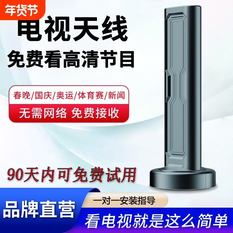 新电视机信号接收器地面波数字电视天线接收神器家用信号器机顶盒无线搜台室内外通用农村城乡高清