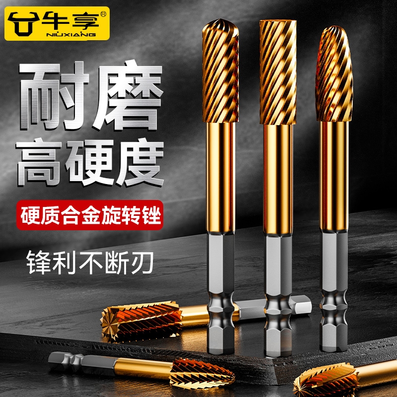 不锈钢铁电动打磨工具镀钛钨钢旋转锉硬质合金铣刀扩孔钻头内磨头