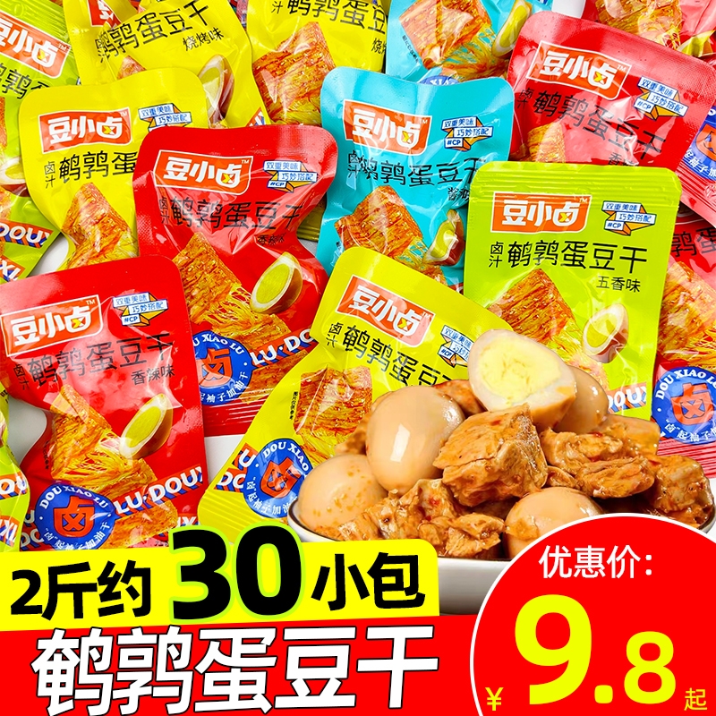豆小卤鹌鹑蛋豆干麻辣五香多口味散装素肉即食豆腐干解馋休闲零食