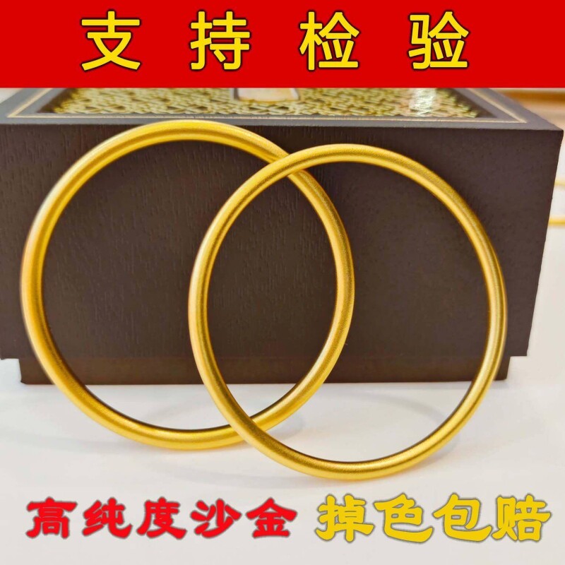 越南沙金手镯女彷真假黄金首饰古法传承实心金镯子光面素圈不掉色