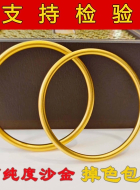 越南沙金手镯女彷真假黄金首饰古法传承实心金镯子光面素圈不掉色