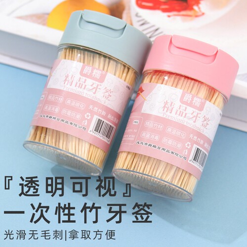 牙签家用食品级牙签盒高档便携竹制一次性双头剔牙棒商用翻盖瓶装