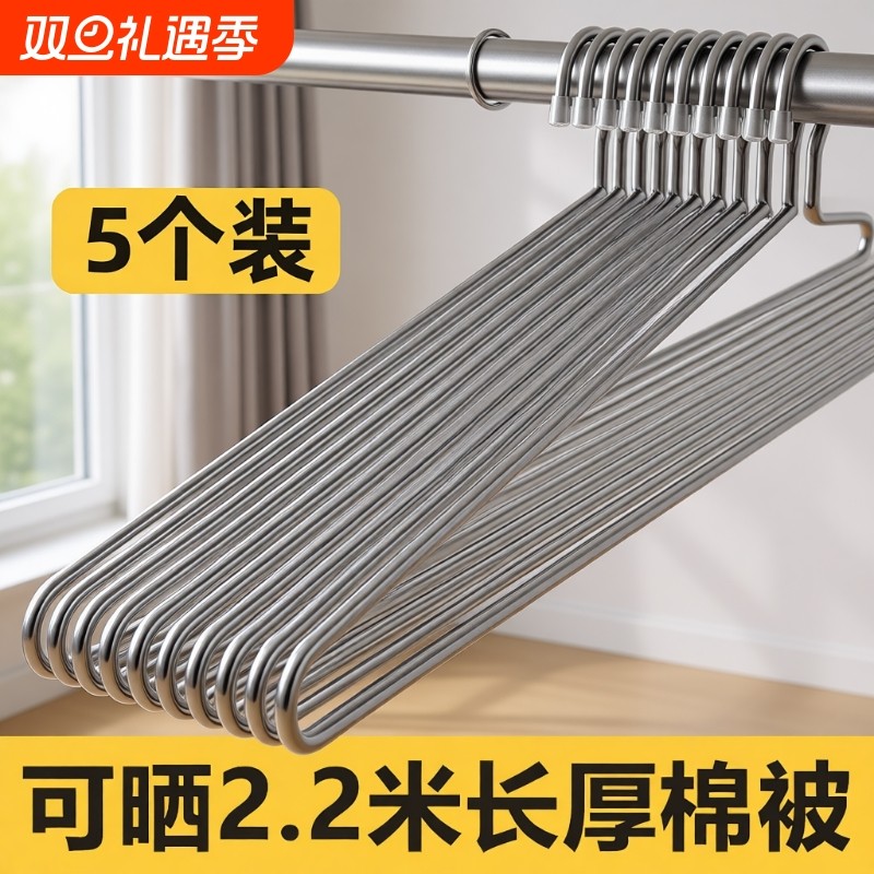 不锈钢家用大衣架晒被子床单专用长衣架阳台凉晾被套加大实心加长