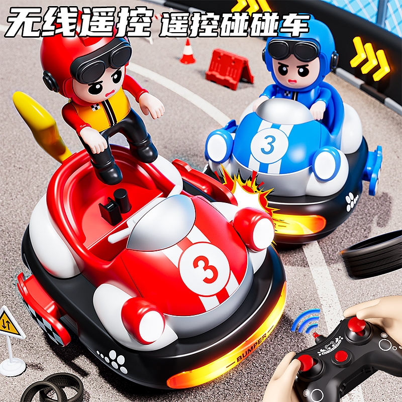 迷你卡丁碰碰车亲子互动对战版