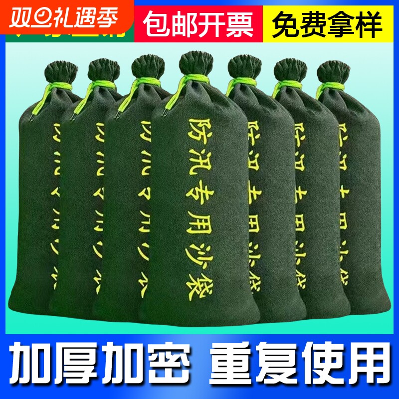 防汛沙袋防洪专用防水吸水膨胀袋消防抗洪挡水神器帆布沙包袋家用