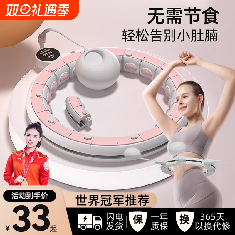 智能呼啦圈收腹瘦腰加重神减肥器健身专用女收腰肚子成人运动器材