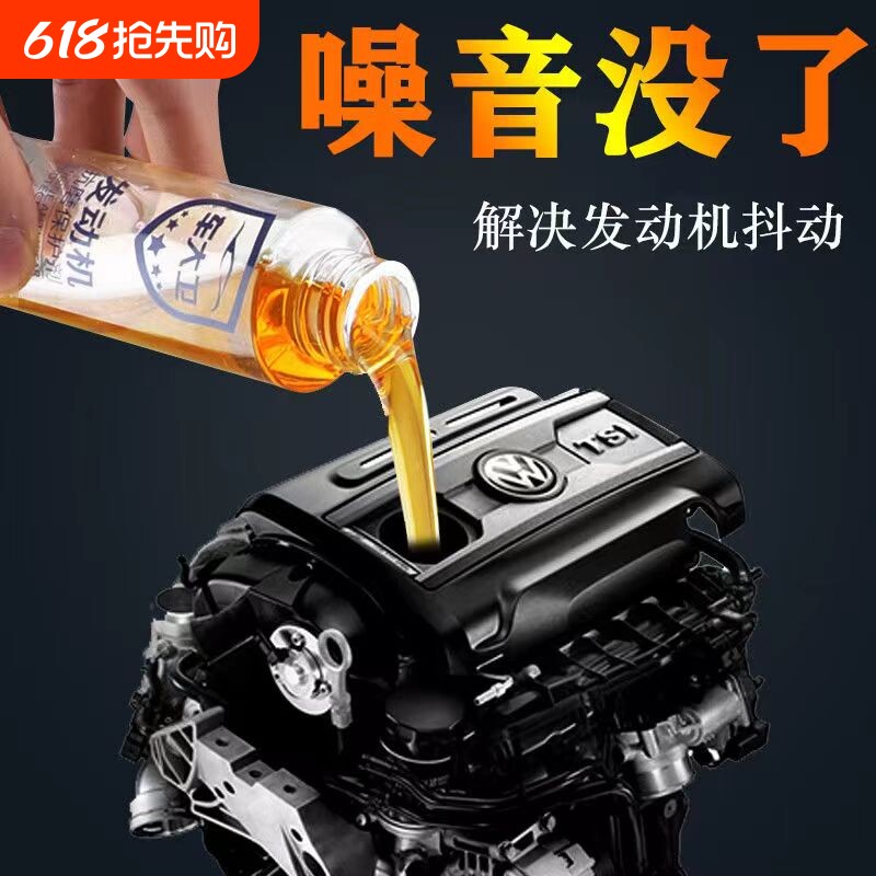 汽车发动机抗磨修复剂降噪抖动强力治烧机油冒蓝烟保护机油添加剂