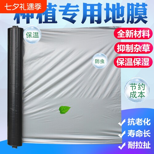 银黑双色反光除草防草地膜保湿
