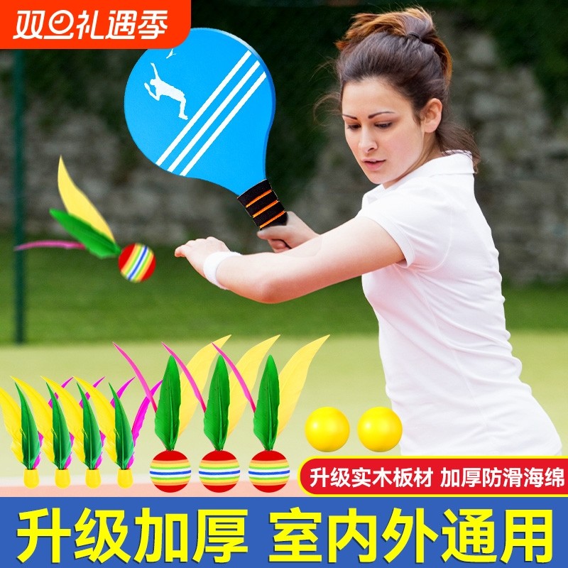 板羽球拍套装三毛球毽子拍嗒嗒大球高弹板室内乒乓羽球专业键羽球