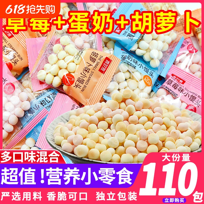 果蔬小馒头搭配非婴儿辅食添加彩色奶豆磨牙营养食品儿童零食