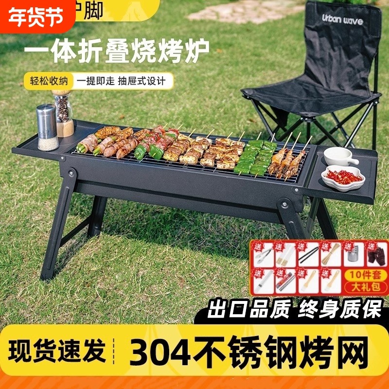 烧烤架烤网户外烧烤炉子烧烤炉便携式不锈钢网红家庭全套工具折叠,户外/登山/野营/旅行用品,烧烤炉/烤架,淘宝优惠券,粉丝福利购,淘宝优惠卷