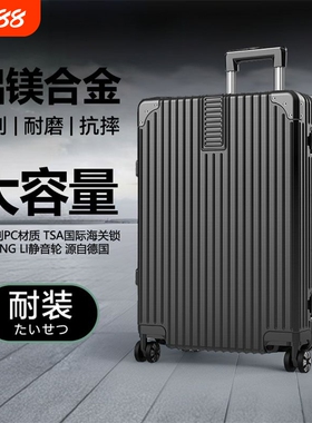 行李箱铝框20拉杆箱万向轮24女男学生26登机密码皮箱子28寸旅行箱
