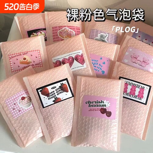 加厚粉色气泡袋共挤膜气泡信封泡沫包装袋咕卡小卡手机壳防震防水