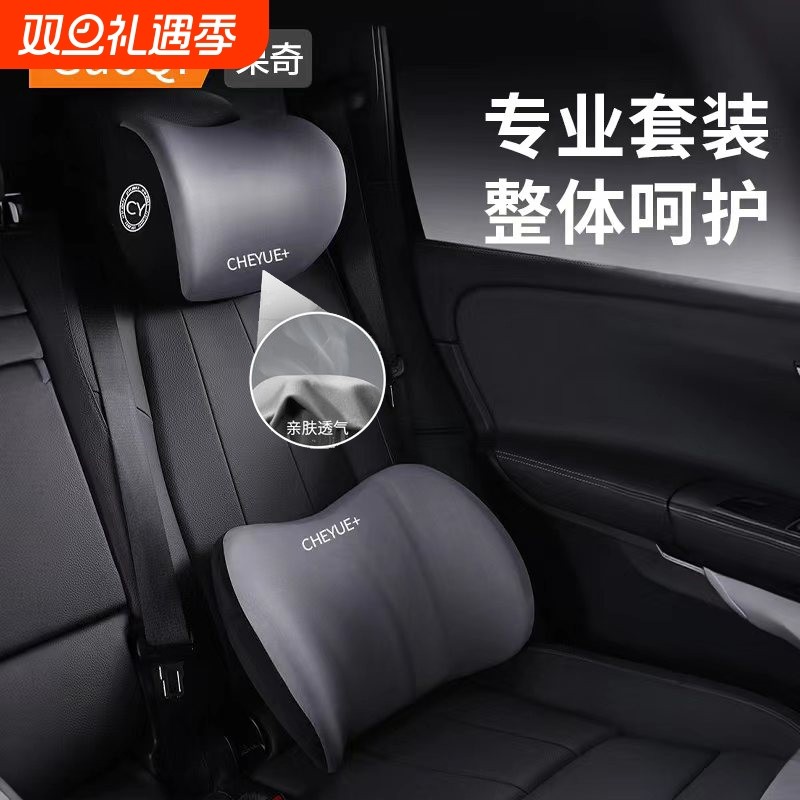 汽车头枕车载靠枕驾驶座椅靠背车用腰垫腰回弹记忆棉撑护腰靠头枕