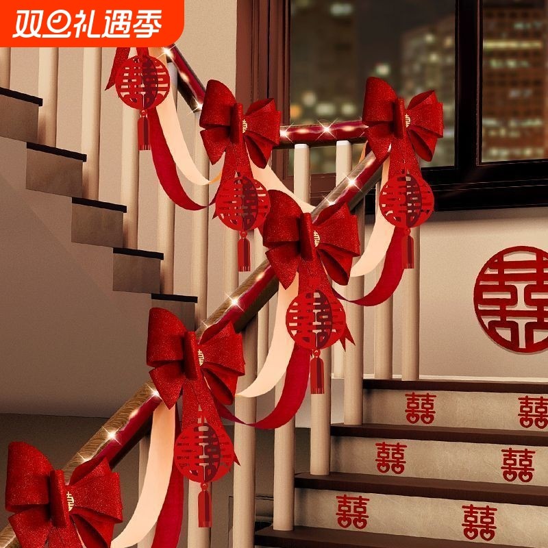 装饰结婚楼梯扶手套装婚房布置婚礼女方客厅婚庆用品大全蝴蝶结