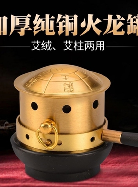 铜火龙罐火龙灸艾绒艾柱2用随身灸盒艾灸罐温灸器艾灸器具