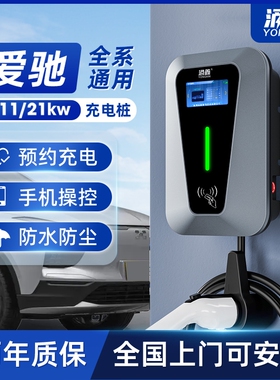 公牛款爱驰U5U6专用充电桩新能源家用7/11/21KW电动汽车