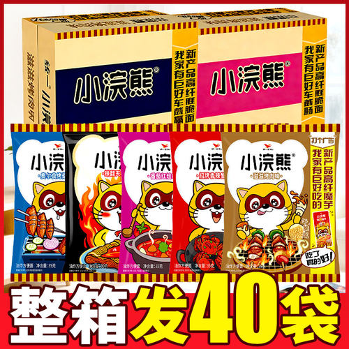 统一小浣熊干吃面干脆面30包整箱装方便面小零食休闲食品解馋充饥