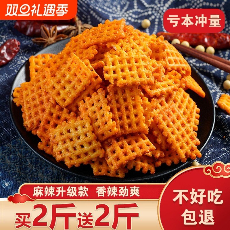陕西老式锅巴香辣孜然牛肉味大袋怀旧休闲零食袋装营养美味粗粮