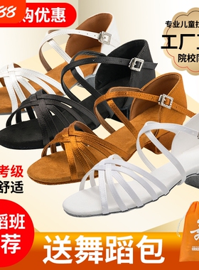 拉丁舞鞋女童儿童软底拉丁鞋白色少儿女孩跳舞舞蹈鞋不累脚缎面