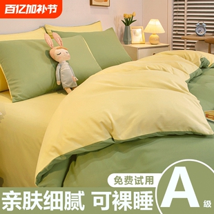 被套单件学生宿舍单人150x200x230cm加厚磨毛1.8被罩被单三件套春