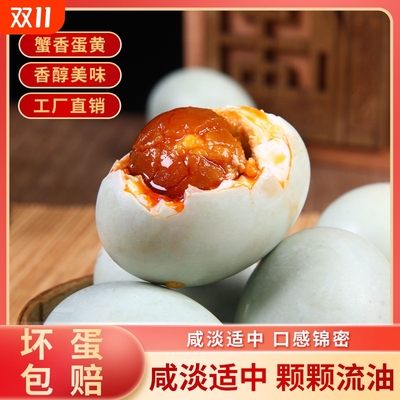 水姑妈咸鸭蛋咸淡适中