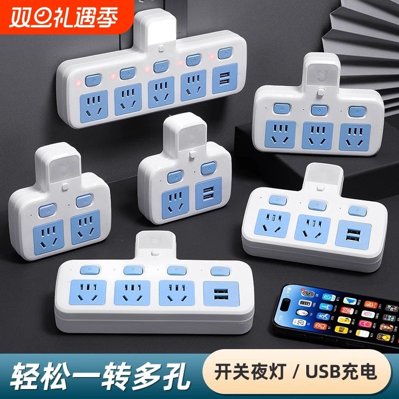 正品插座转换器多孔面板无线排插USB一转多用插头多功能家用充电