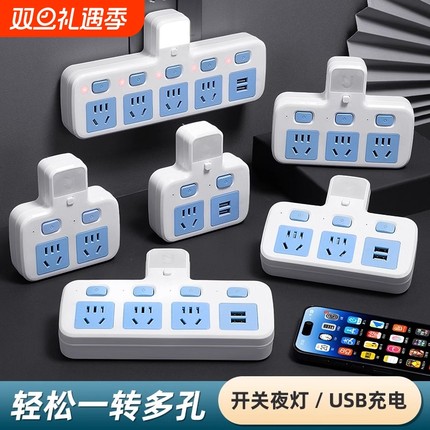 正品插座转换器多孔面板无线排插USB一转多用插头多功能家用充电