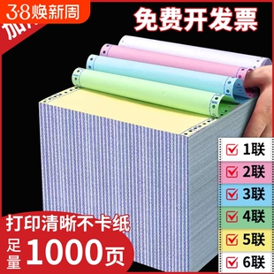 针式三联打印纸二等分电脑直发二联三等分针式打印机专用四联五联六联会计发票清单必备出入库送货票据专用纸