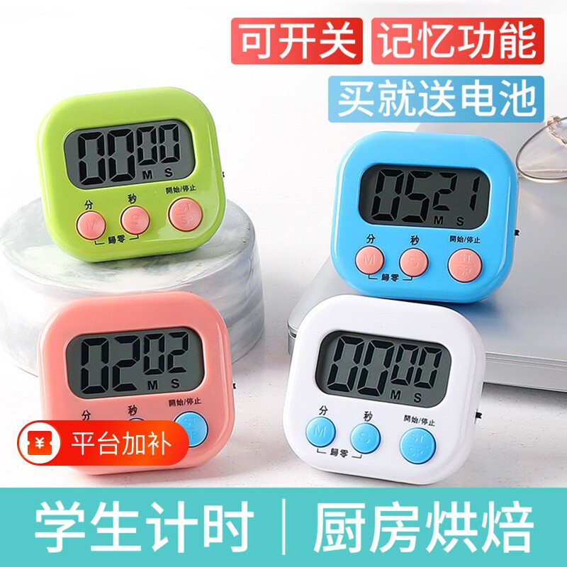 计时器学习专用电子儿童定时器时间管理厨房倒提醒器学生作业自律