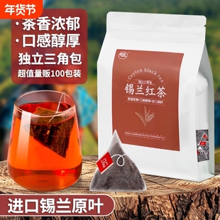 锡兰红茶独立茶包斯里兰卡进口茶叶山姆同款自己喝商用奶茶袋装
