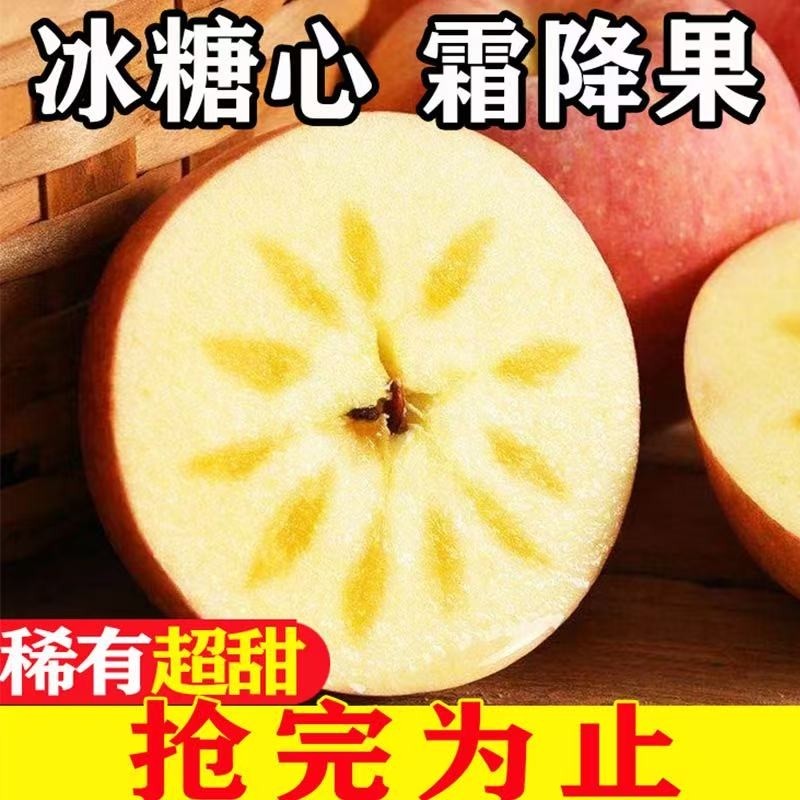 【好果推荐】新鲜冰糖心红富士丑苹果应季新鲜水果整箱装脆甜批发,水产肉类/新鲜蔬果/熟食,苹果,淘宝优惠券,粉丝福利购,淘宝优惠卷