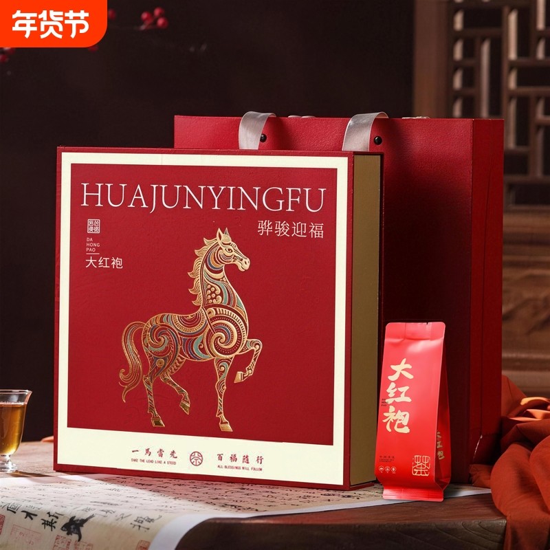 2025新茶大红袍茶叶武夷山岩茶乌龙茶浓香型肉桂250g过年茶叶