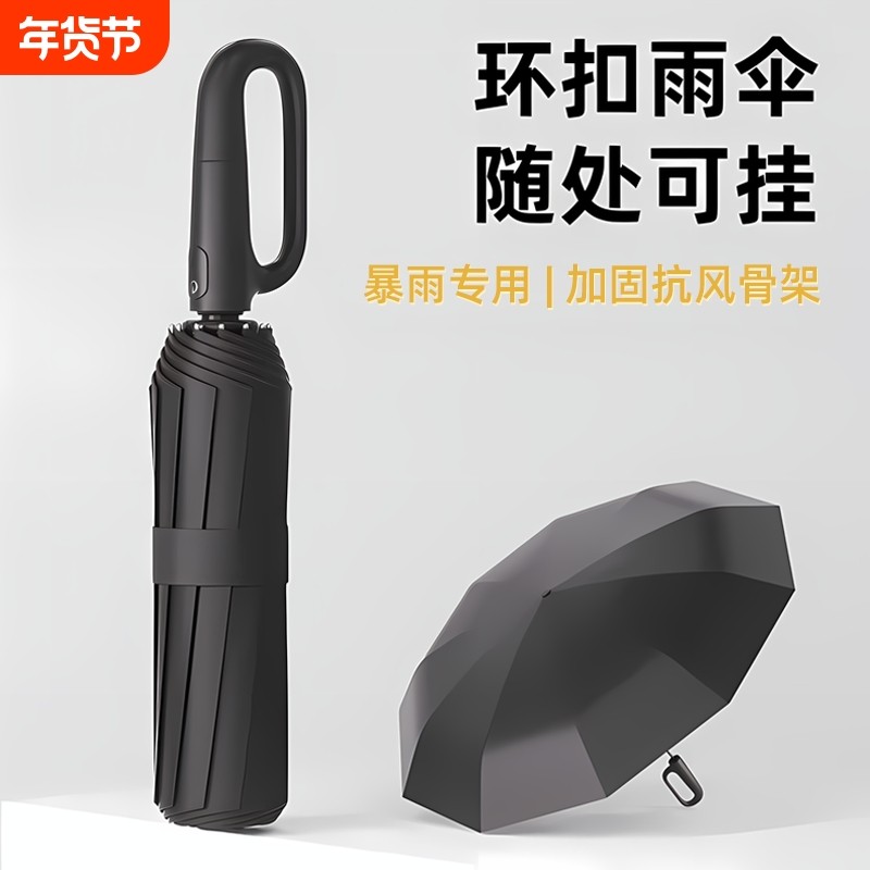 自动环扣雨伞学生上学专用加大防风男加固加厚暴雨女晴雨两用一键