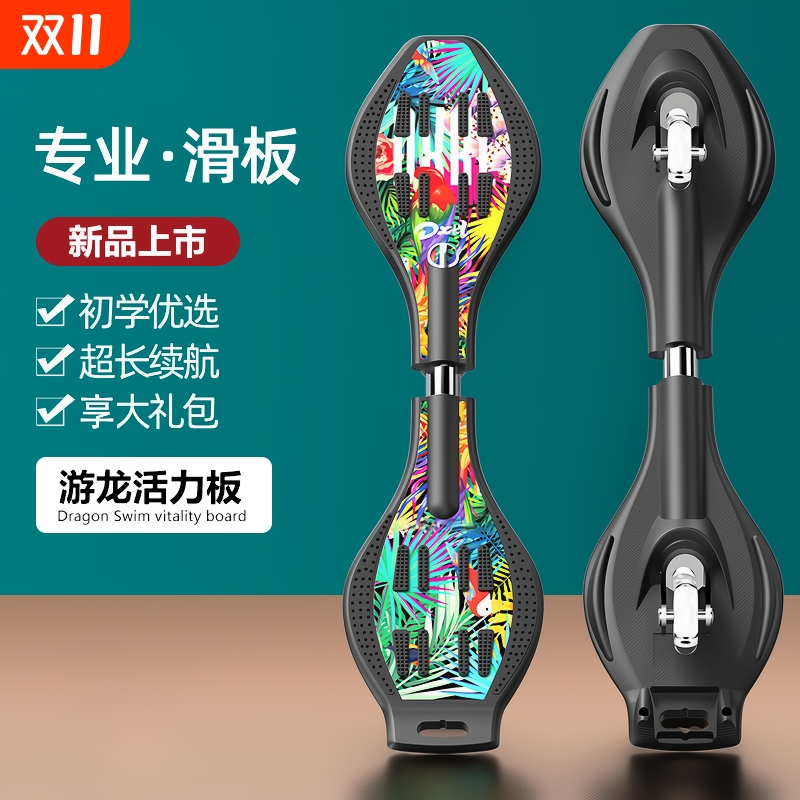 滑板车初学者6-8-12岁以上两二轮划板儿童摇摆活力板蛇形游龙滑板 滑板车初学者6-8-12岁以上两二轮划板儿童摇摆活力板蛇形游龙滑板