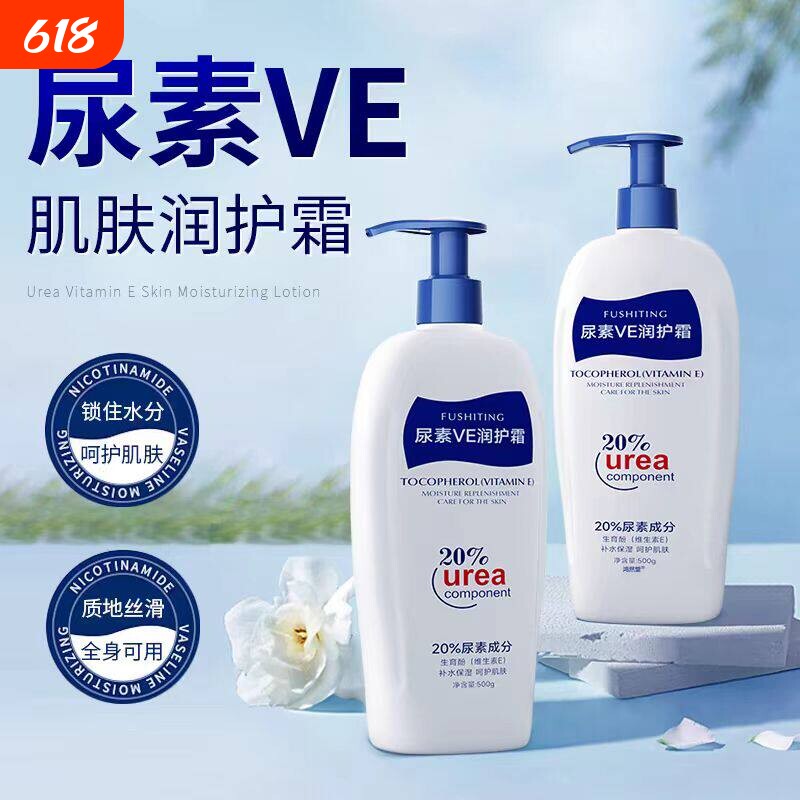 维E凡士林身体乳全身留香清爽不油腻保湿补水身体乳持久留香滋润