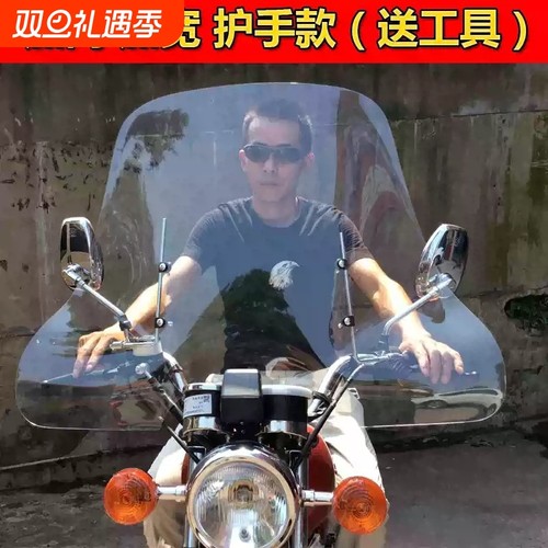 摩托车电动车踏板车三轮车通用前挡风玻璃挡风板PC高清护手款风挡