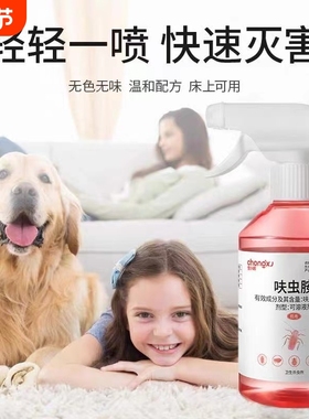 虫小将蟑螂喷雾呋虫胺居家必备母婴孕宠可用无色无味治蟑螂